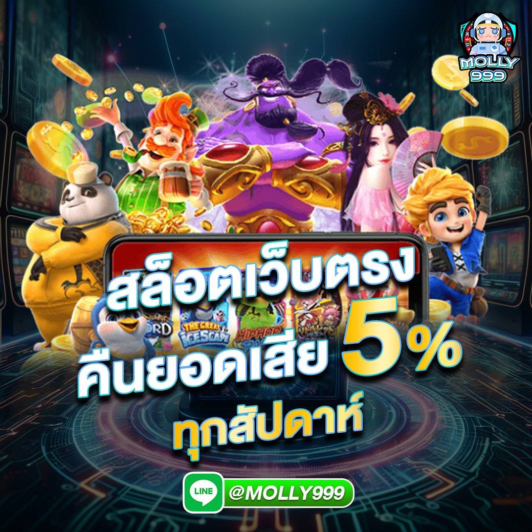 UFAJOKER88 สล็อตเว็บตรง คืนยอดเสียสูง